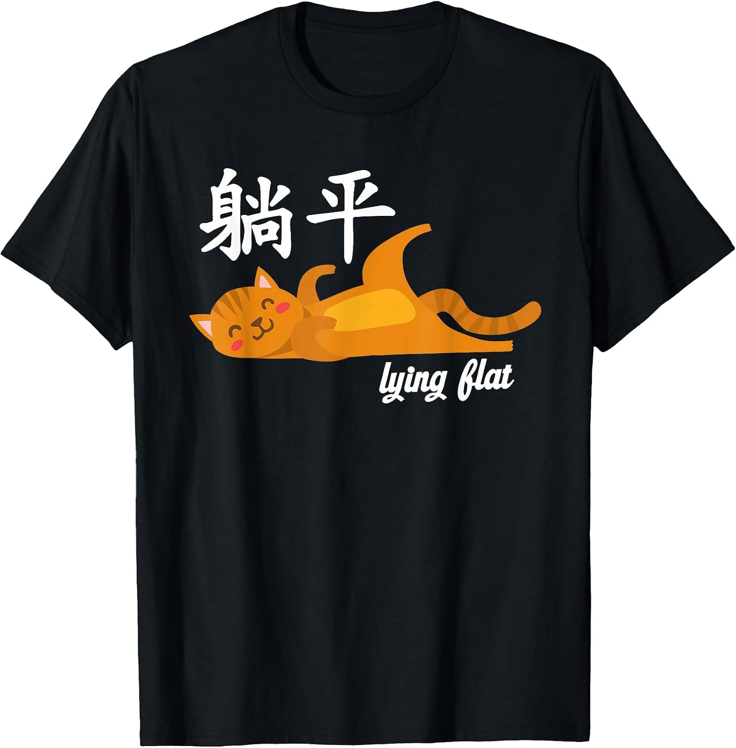 Tang Ping 躺平 Lying Flat Kawaii Kitty Chinese Cat