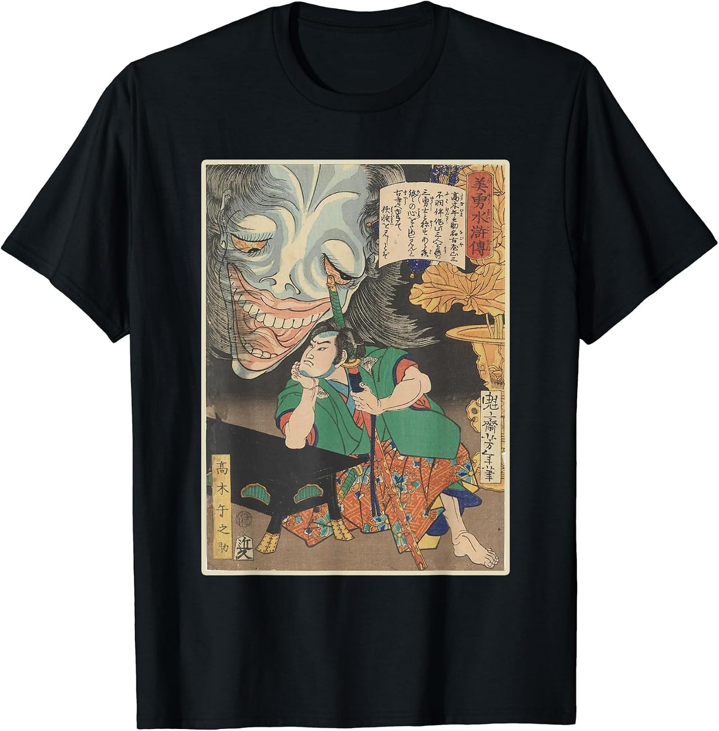 Digital Japanese Ukiyo-E art & Woodblock Art Print