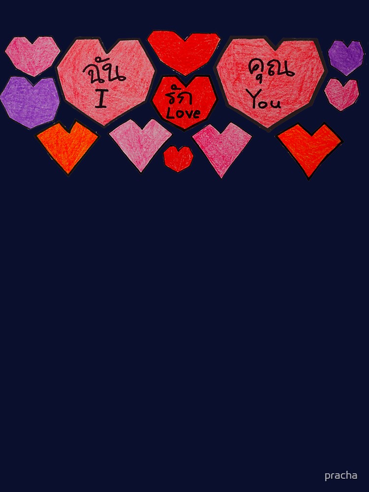 I Love You by pracha