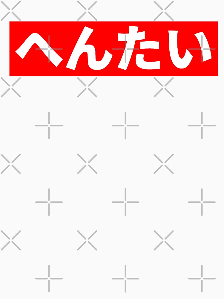 HENTAI hiragana by thehollowpoint