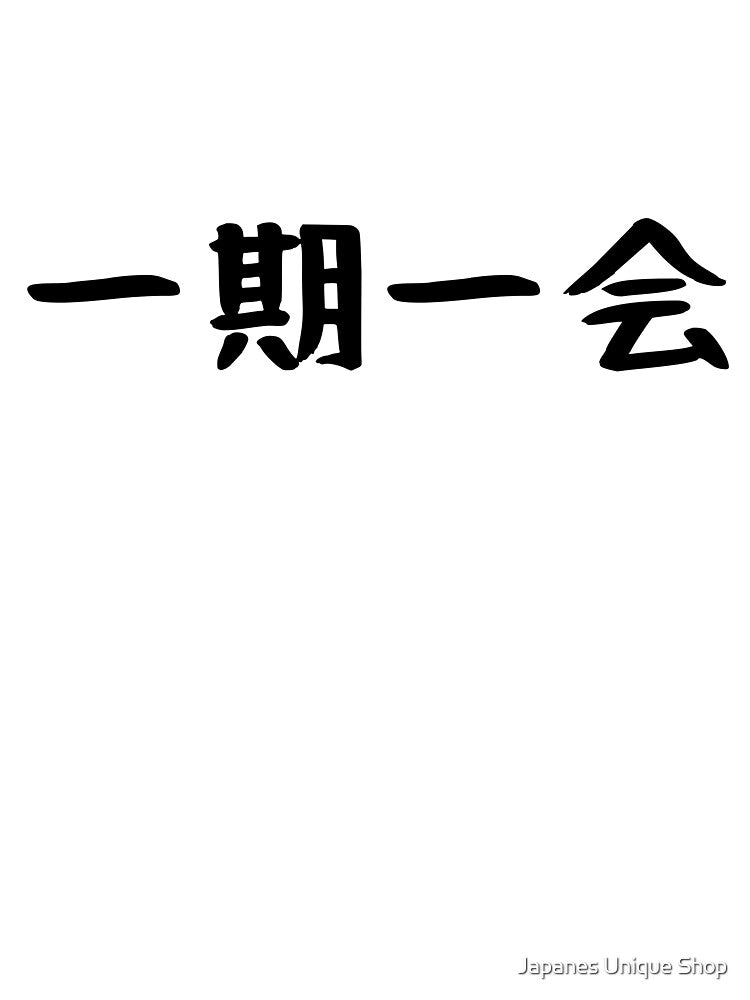 Ichigo Ichie Japanese style T-Shirt 一期一会 日本スタイル Tシャツ by Japanes Unique Shop
