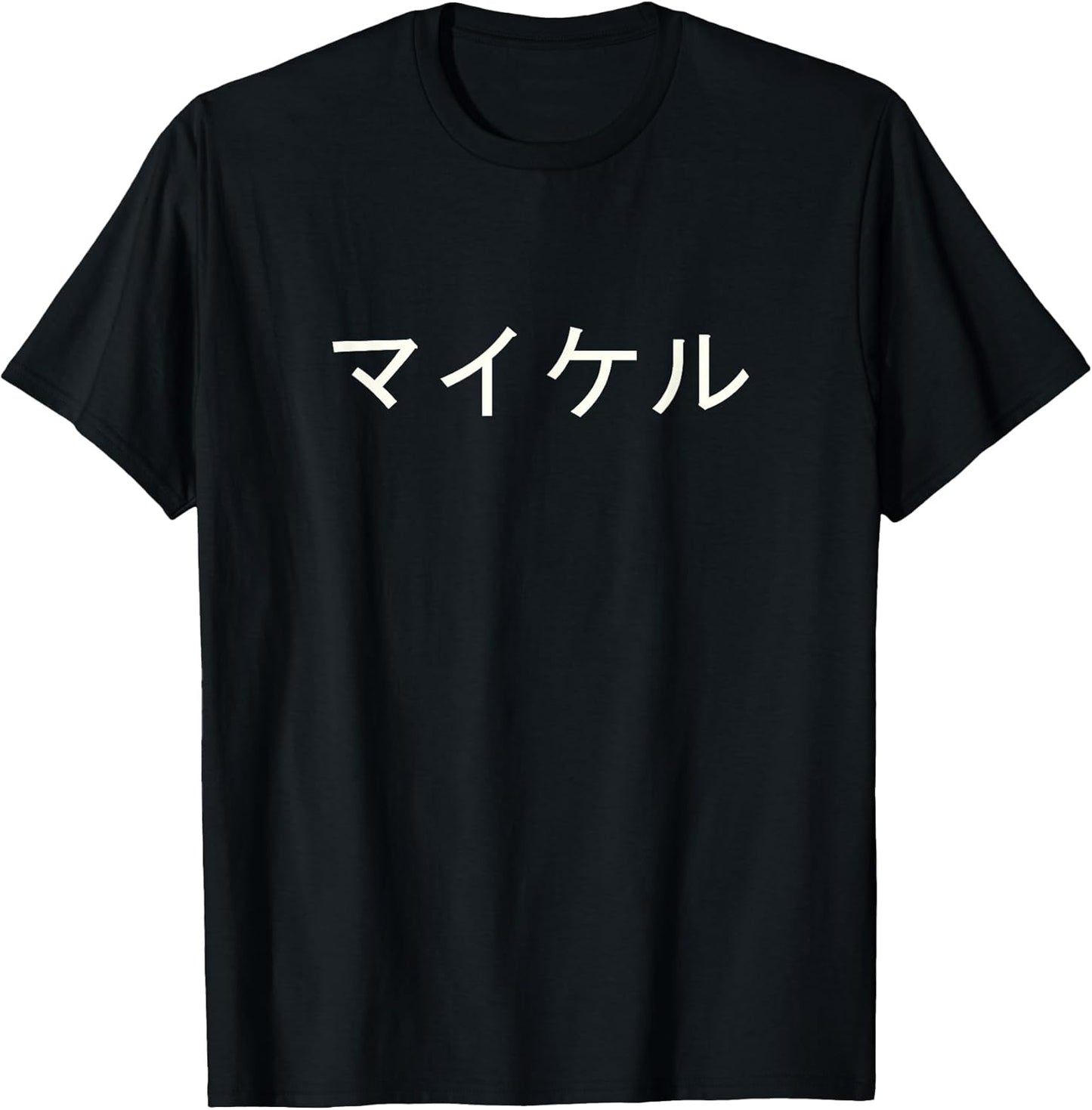 Your First Name In Japanese Katakana Custom