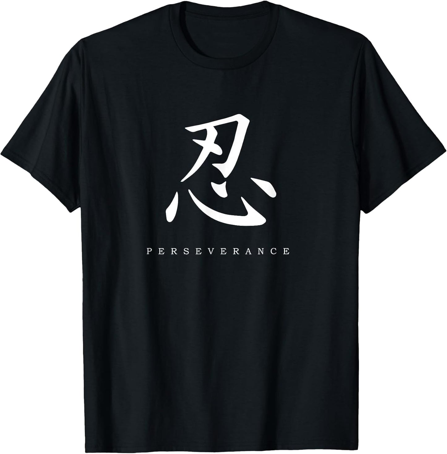 Perseverance Motivational Kanji Japanese Calligraphy T-Shirt