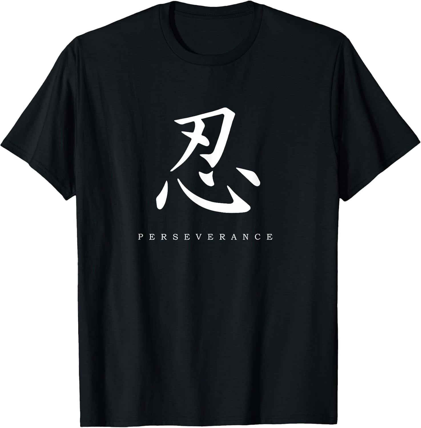 Perseverance Motivational Kanji Japanese Calligraphy T-Shirt
