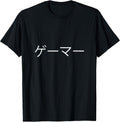 Gamer in Japanese, Video Game, Gaming, Gamer Gift