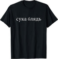 Cyka Blyat - Russian Gifts