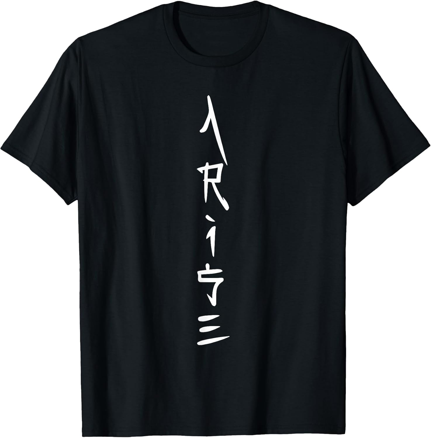 Arise Anime Fans Manga Lovers Present for Men Women Kids T-Shirt