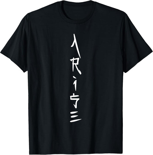 Arise Anime Fans Manga Lovers Present for Men Women Kids T-Shirt