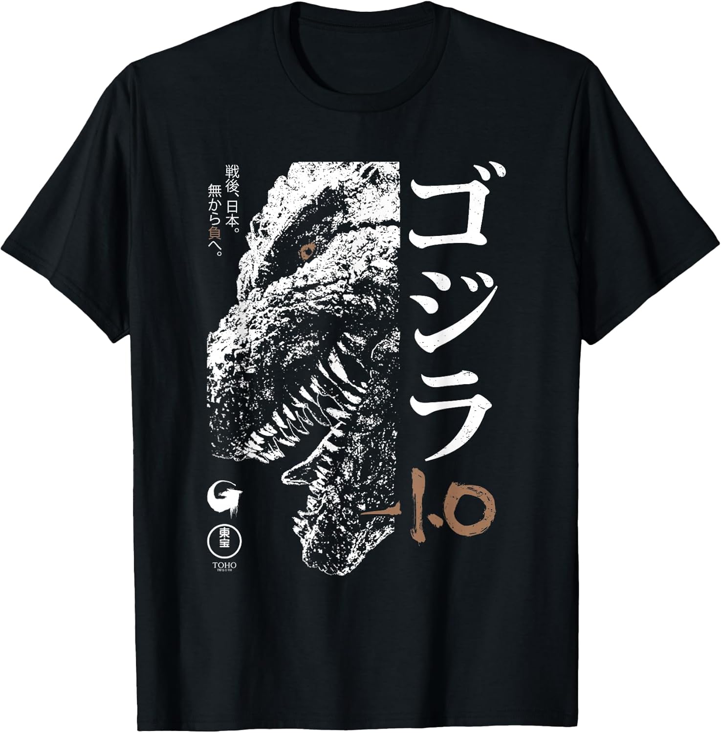 Godzilla Minus One