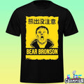 Bear Bronson Beware Of Bear Shirt