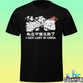 Ludwig I Got Lost In China Shirt