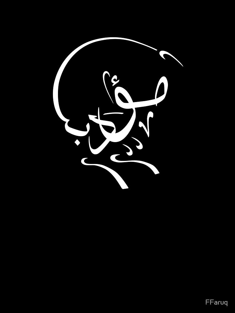 DUNE Muad'Dib Arabic Calligraphy in Desert Mouse shape Paul Atreides - Original Design white by Rebel Scum