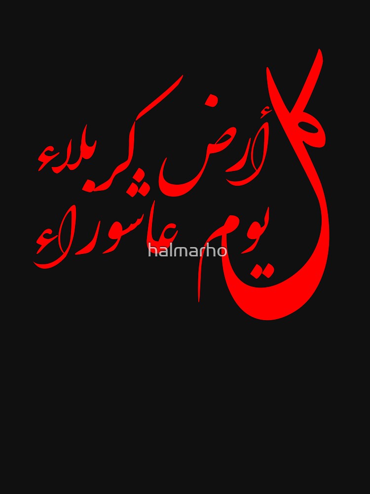 Every Day Is Ashura and Every Land Is Karbala (Arabic: كل يوم عاشوراء و كل يوم كربلا) Black and Red by halmarho