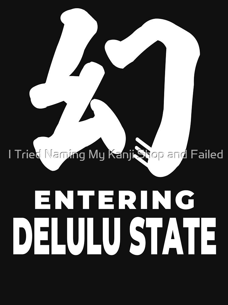 Entering Delulu State (幻) Japanese Kanji - Black Ink by I Tried Naming My Kanji Shop and Failed