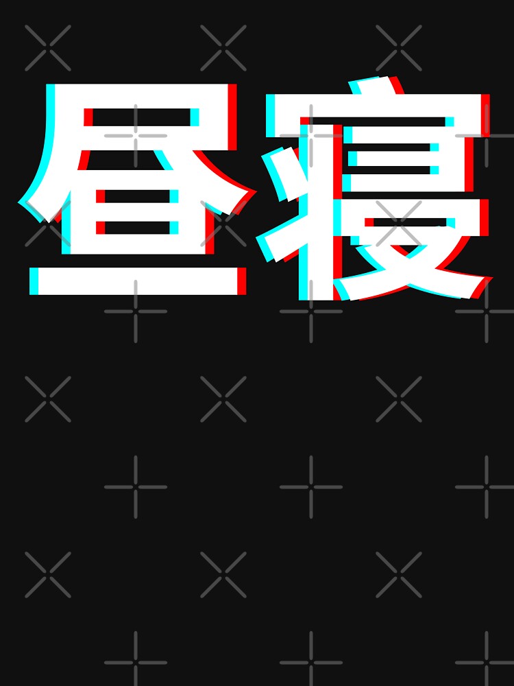 Nap Japanese by 23mangoes