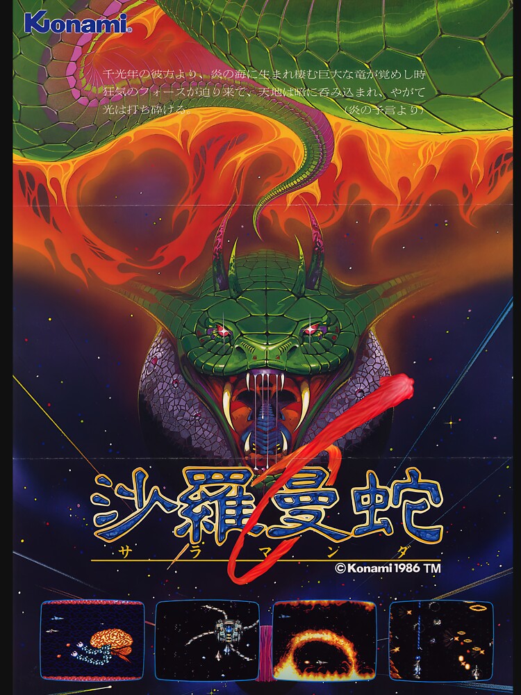 Salamander / Lifeforce Game Cover HD by Retr0Tshirts