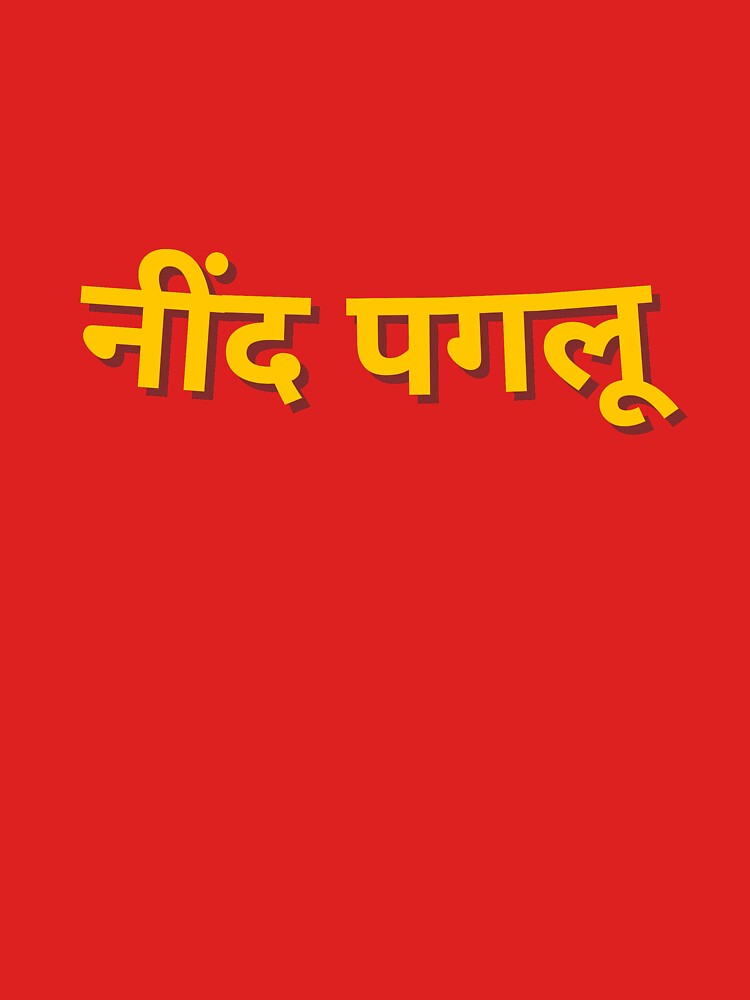 Neend Paglu Hindi by soulfool