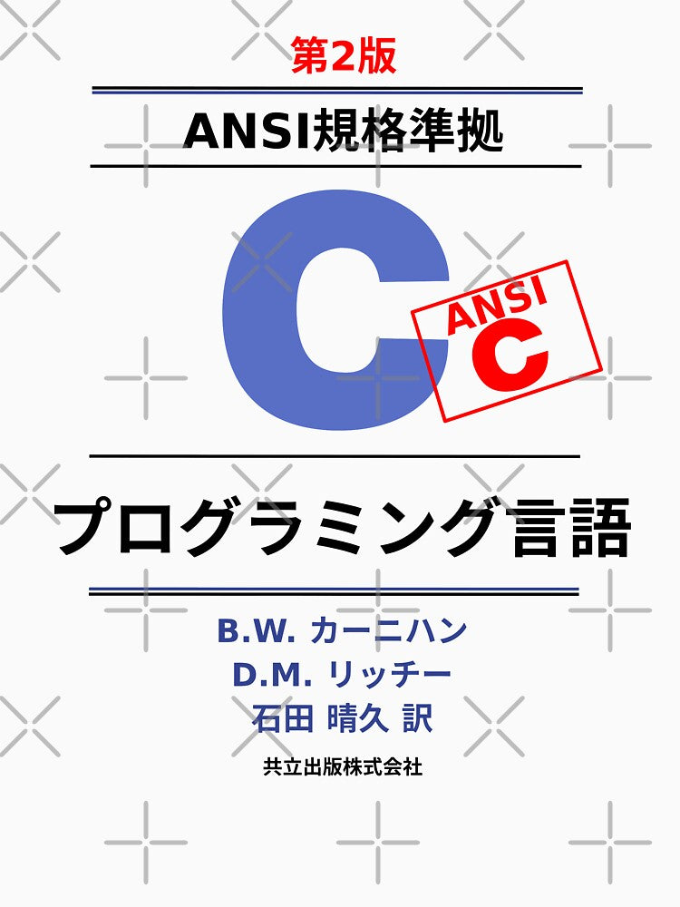 Ansi C Programming Book Japanese by orinemaster