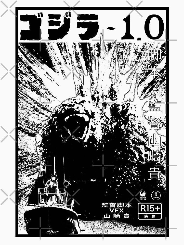 Godzilla Minus One Vintage Poster (Transparent) by Tactical2na