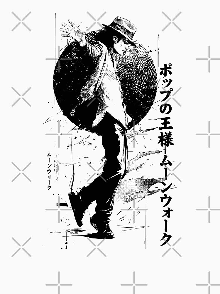 Michael Jackson Moonwalk Retro Japanese Manga Style Art by Polarisofficial