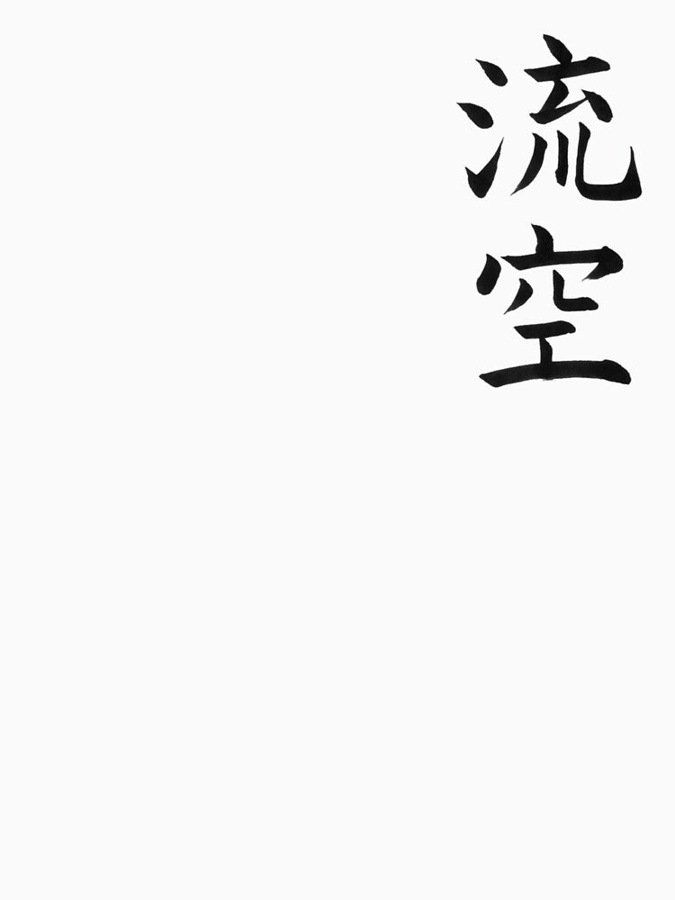 Custom name in Japanese Calligraphy Design (Kanji) - Luke by LunaShodoStudio