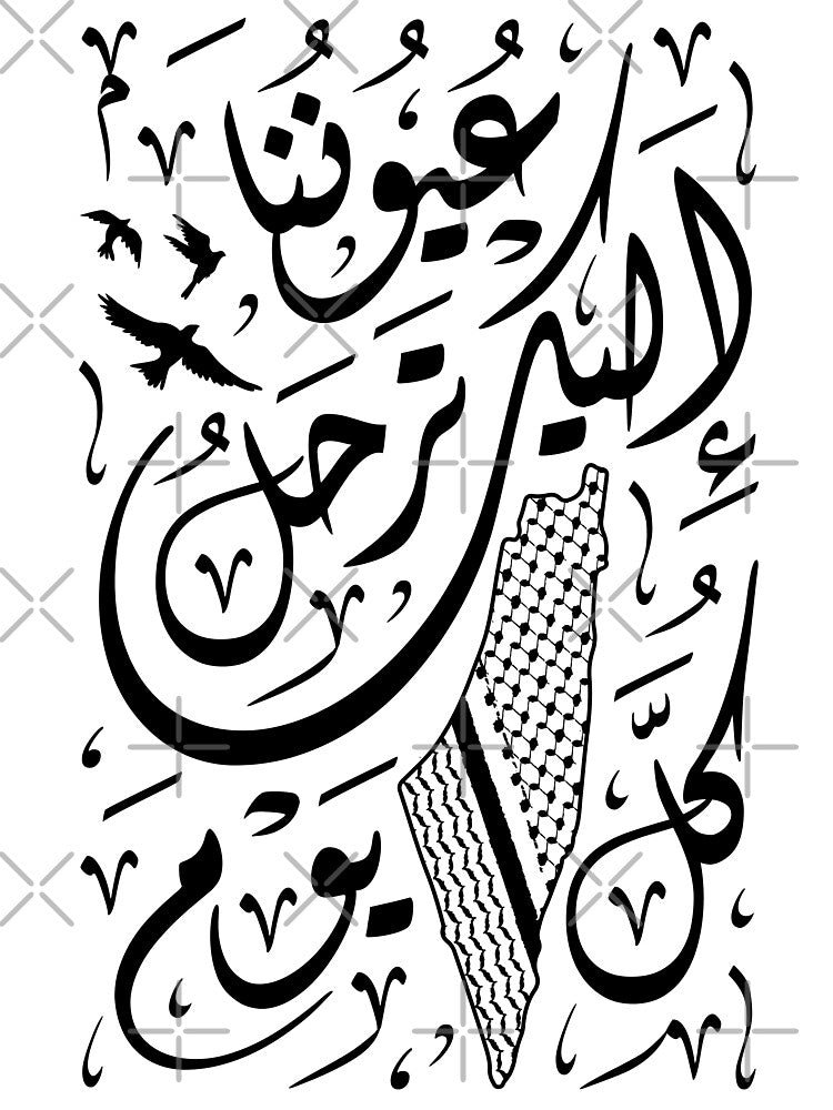 Palestine Our Eyes to you Leave Everyday Arabic Calligraphy with Palestinian Hatta Map - blk by Hurriyyatee
