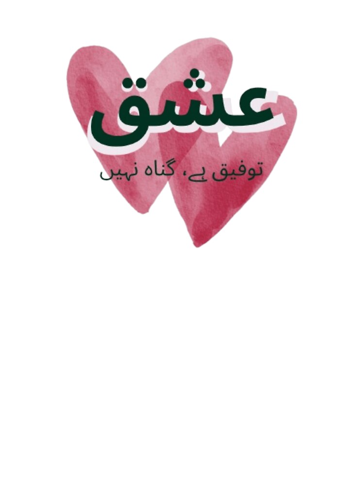 Ishq Tofeeq Hai Gunah Nahi – Urdu Poetry Love Quote Aesthetic Sticker by Softspirits