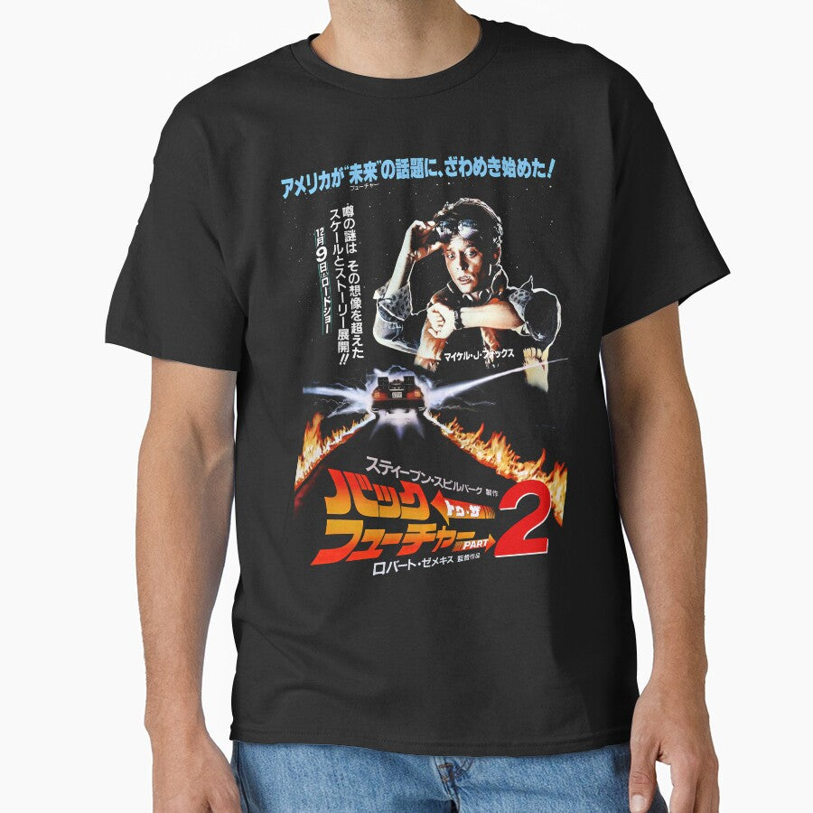 BTTF 2 JAPANESE TSHIRT by TREVORSNEWEST