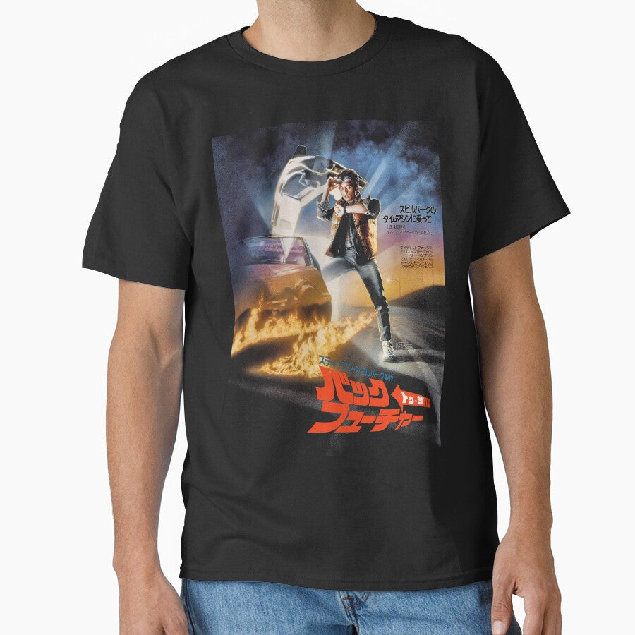 BTTF 1985 JAPANESE TSHIRT by TREVORSNEWEST