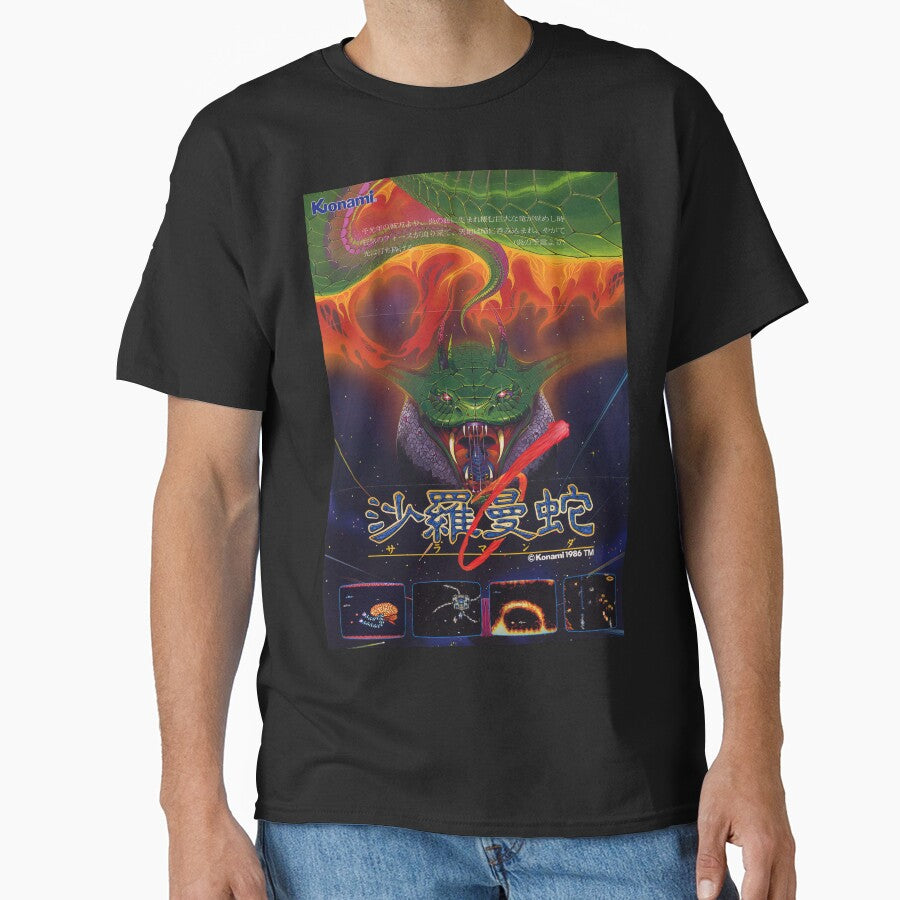 Salamander / Lifeforce Game Cover HD by Retr0Tshirts