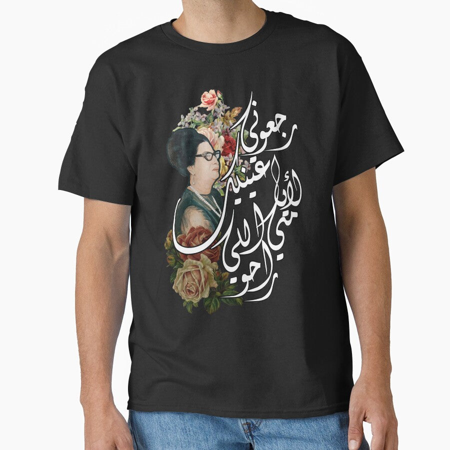 oum kalthoum Arabic calligraphy by The26
