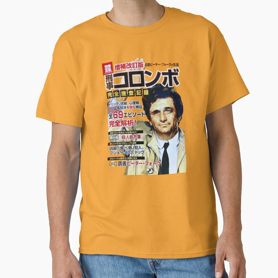 COLUMBO Vintage Style Japanese Poster art by Michaelofthe80s