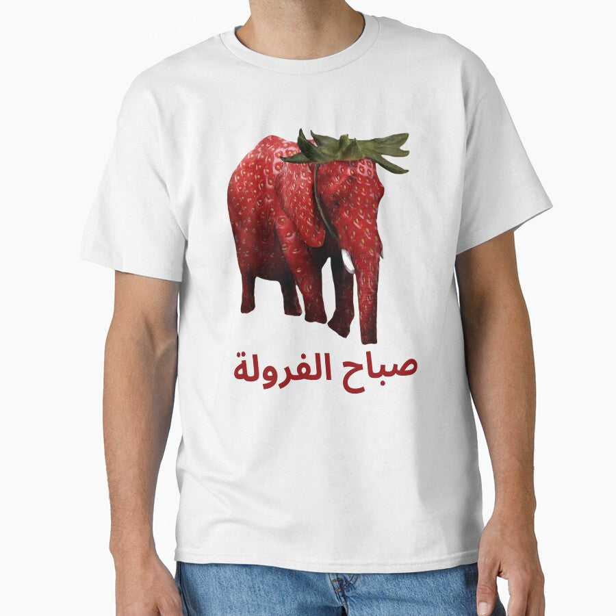 Arabic Strawberry Elephant Morning صباح Meme by fomodesigns