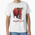 Arabic Strawberry Elephant Morning صباح Meme by fomodesigns