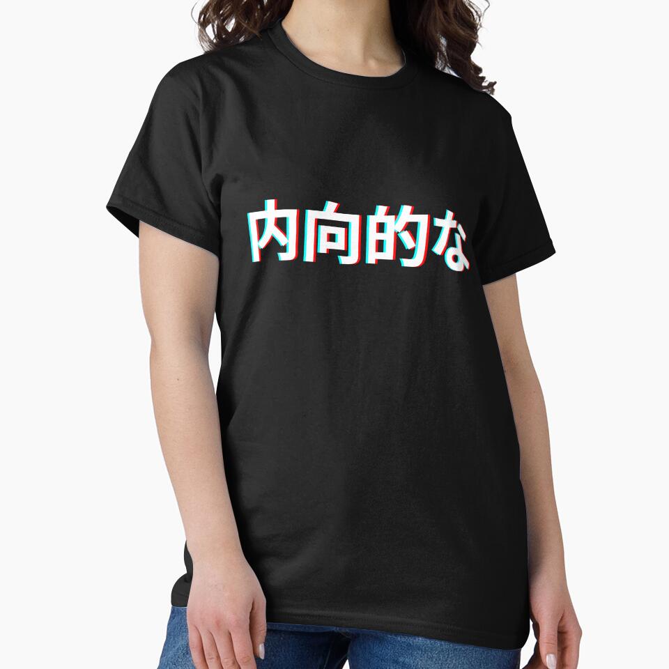 introvert Japanese by 23mangoes