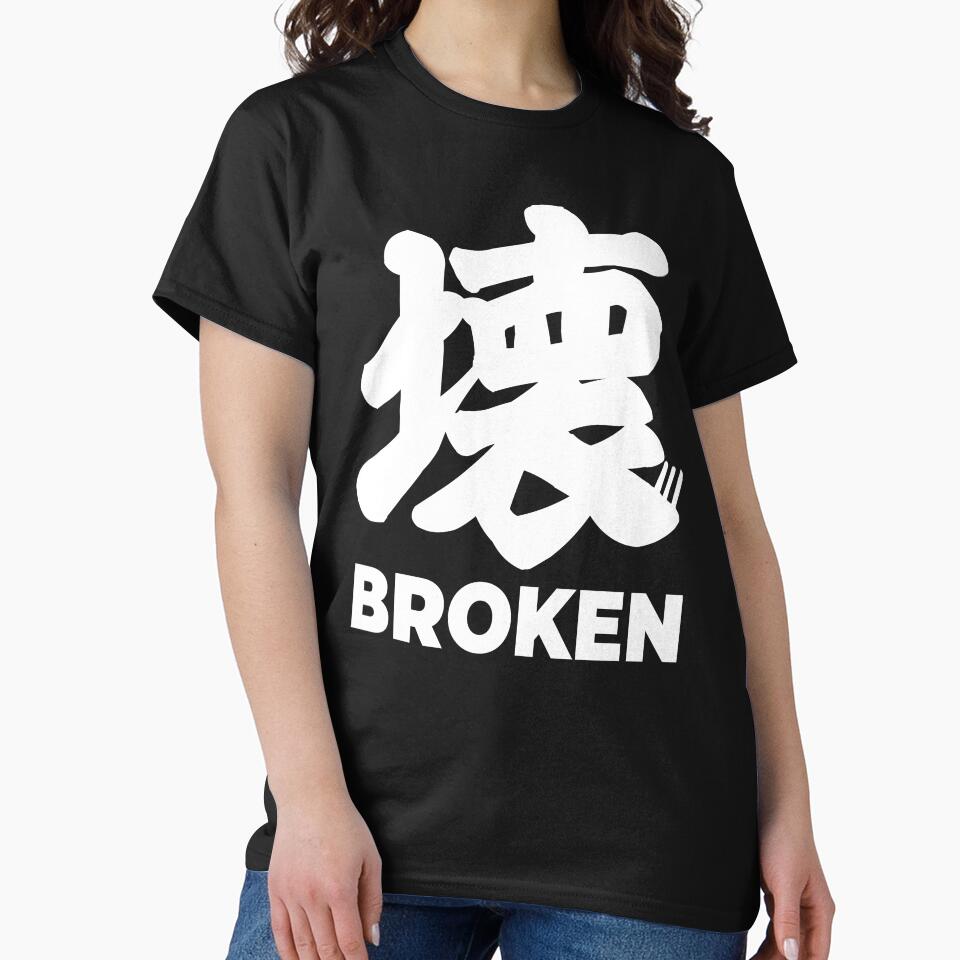 Broken (壊) Japanese Kanji - White Ink by I Tried Naming My Kanji Shop and Failed