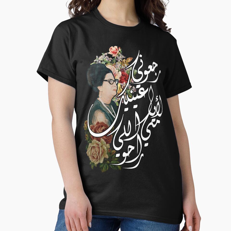 oum kalthoum Arabic calligraphy by The26