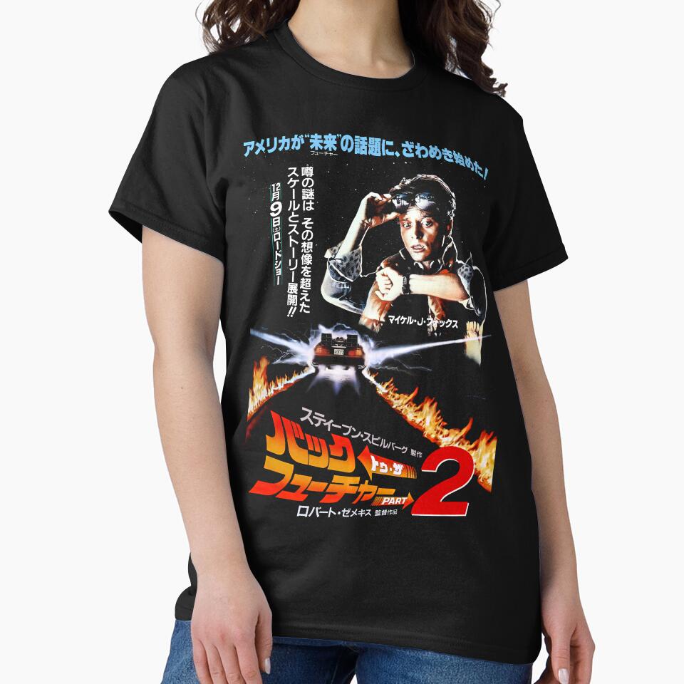BTTF 2 JAPANESE TSHIRT by TREVORSNEWEST
