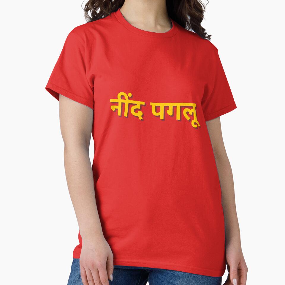 Neend Paglu Hindi by soulfool