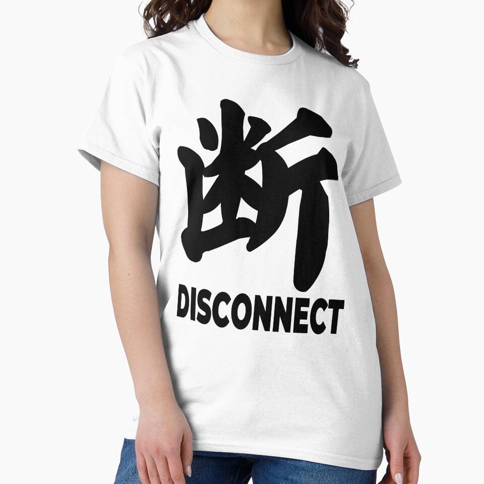 Disconnect (断) Japanese Kanji - Black Ink by I Tried Naming My Kanji Shop and Failed