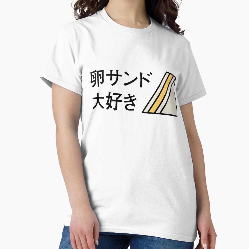 Tamago sando daisuki! (I love egg salad sandwiches!) by oyajigagu