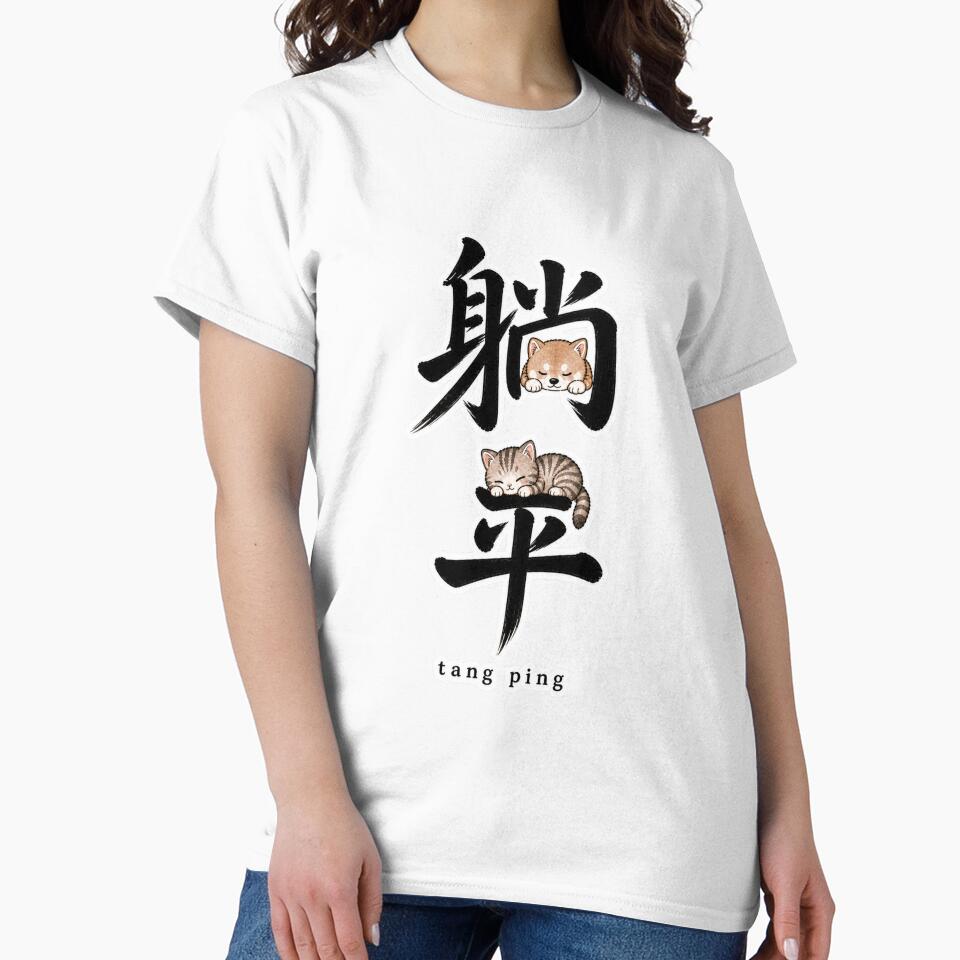 Tang Ping Dog & Cat (Vertical) by BlackBullWarrior