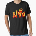 Farang - The Best Thai Souvenir Farang by ClickForMore