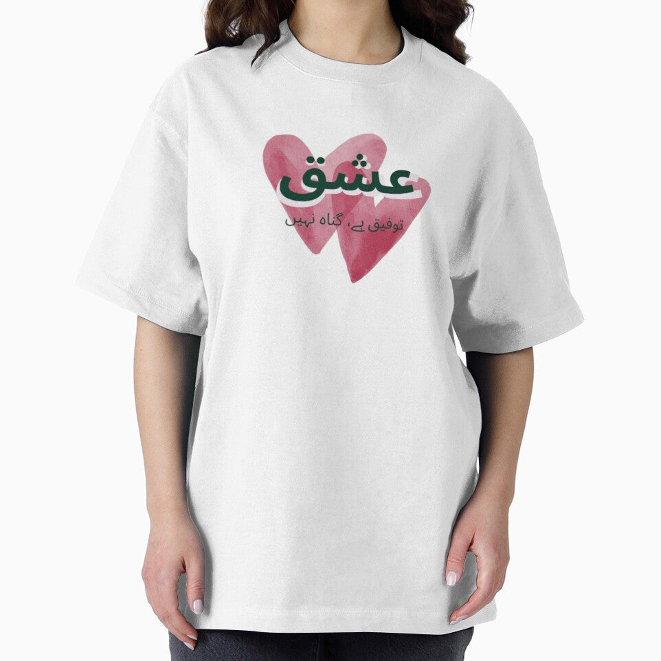 Ishq Tofeeq Hai Gunah Nahi – Urdu Poetry Love Quote Aesthetic Sticker by Softspirits
