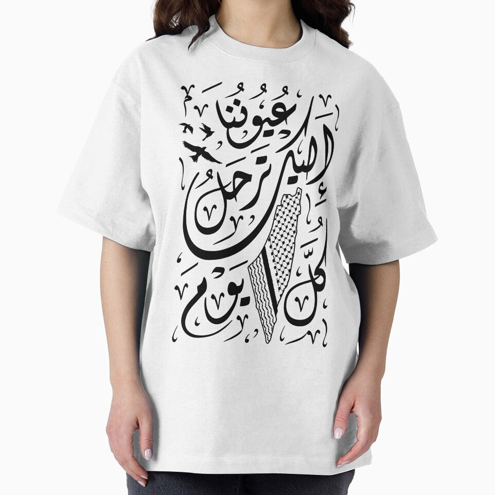 Palestine Our Eyes to you Leave Everyday Arabic Calligraphy with Palestinian Hatta Map - blk by Hurriyyatee